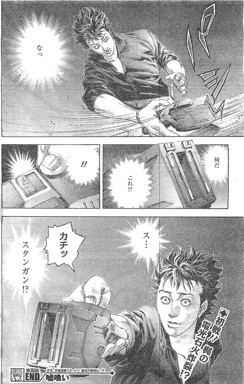 Usogui - Chapter 365 - Page 18